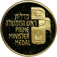 Israel. Gold Medal, (2000). BU - 2