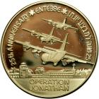 Israel. Jonathan Netanyahu (Operation Jonathan), State Gold Medal, 2001. BU