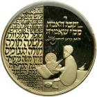 Israel. Gold Medal, 2004. BU