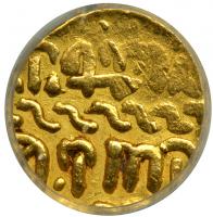 Arabian -Empires. 1 Ashrafi (Dinar), ND. ICG EF45 - 2