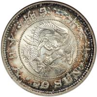 Japan. 50 Sen, 1899. NGC MS64