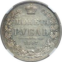 Russia. Ruble, 1847-SPB PA. NGC AU58 - 2