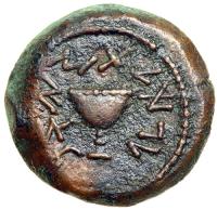 The Jewish War, 66-70 CE. AE Eighth Shekel, Year Four 69-70 CE. VF