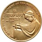 Israel. State Gold Medal, 1961. UNC