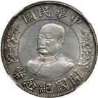 China. Dollar, 1912. NGC AU