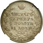 Russia. Ruble, 1818-SPB PS. NGC EF45 - 2