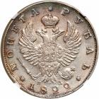 Russia. Ruble, 1822-SPB PD. NGC AU