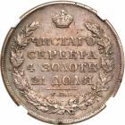 Russia. Ruble, 1822-SPB PD. NGC AU - 2