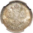 Russia. 25 Kopeks, 1886-AG - 2