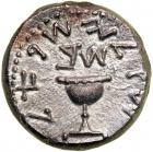 The Jewish War. 66-70 CE. Silver Shekel (13.3g). Year 2. EF