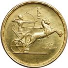 WITHDRAWN - Egypt. 5 Pounds, 1957. BU