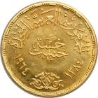 WITHDRAWN - Egypt. 5 Pounds, 1964. BU - 2