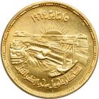 WITHDRAWN - Egypt. 5 Pounds, 1964. BU