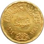 WITHDRAWN - Egypt. 5 Pounds, 1964. BU - 2