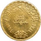 WITHDRAWN - Egypt. 10 Pounds, 1964. BU - 2
