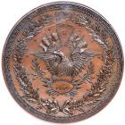 1893 World's Columbian Dental Congress Medal, Eglit-454.. NGC MS65 - 2