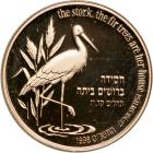 Israel. 5 New Sheqalim, 1998. PF