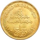 Egypt. Pound, 1973. BU - 2