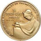 Israel. Bar Mitzvah Gold Medal, ND. BU