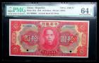 China. Republic. "Specimen" 10 Dollar Note, 1926. PMG MS64