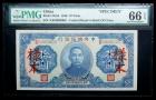 China. Central Reserve Bank of China. "Specimen" 10 Yuan Note, 1940. PMG MS66