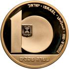 Israel. Gold 10 Sheqalim plus two silver 2 Sheqalim, 1981. PF