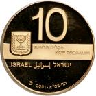 Israel. Gold 10 New Sheqalim plus silver 2 and 1 New Sheqel, 2001. PF