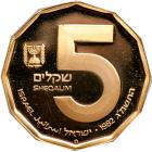 Israel. Gold 5 Sheqalim plus silver ½ and 1 Sheqel, 1982. PF