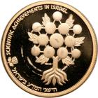 Israel. Gold 10 Sheqalim plus silver 1 and 2 Sheqalim, 1985. PF - 2