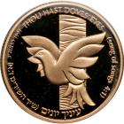 Israel. Gold 5 and 1 New Sheqalim plus silver 2 and 1 New Sheqel, 1991. PF - 2