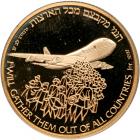 Israel. Gold 10 New Sheqalim plus silver 2 and 1 New Sheqel, 1991. PF - 2