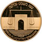 Israel. Gold 10 New Sheqalim plus silver 2 and 1 New Sheqel, 1992. PF - 2