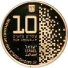 Israel. Gold 10 New Sheqalim plus silver 2 and 1 New Sheqel, 1999. PF