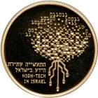 Israel. Gold 10 New Sheqalim plus silver 2 and 1 New Sheqel, 1999. PF - 2