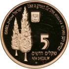 Israel. Gold 5 and 1 New Sheqalim plus silver 2 and 1 New Sheqel, 1998. PF