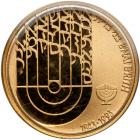 Israel. Gold 5 New Sheqalim plus silver 2 and 1 New Sheqel, 1992. PF - 2