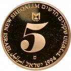 Israel. Gold 5 and 10 New Sheqalim plus silver 2 and 1 New Sheqel, 1994. PF