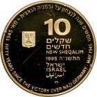 Israel. Gold 10 New Sheqalim plus silver 2 and 1 New Sheqel, 1995. PF