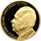 Israel. Gold 20 New Sheqalim plus silver 2 and 1 New Sheqel, 1996. PF - 2