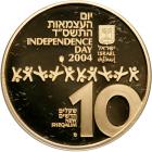 Israel. Gold 10 New Sheqalim plus silver 2 and 1 New Sheqel, 2004. PF