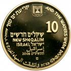 Israel. Gold 10 New Sheqalim plus silver 2 and 1 New Sheqel, 2008. PF