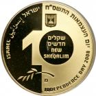 Israel. Gold 10 New Sheqalim plus silver 2 and 1 New Sheqel, 2008. PF