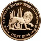 Israel. Gold 5 and 1 New Sheqalim plus silver 2 and 1 New Sheqel, 1997. PF - 2