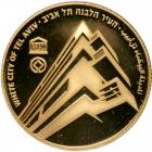 Israel. Gold 10 New Sheqalim plus silver 2 and 1 New Sheqel, 2006. PF - 2