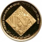 Israel. Gold 10 New Sheqalim plus silver 2 and 1 New Sheqel, 2006. PF - 2