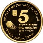 Israel. Gold 5 New Sheqalim plus silver 2 and 1 New Sheqel, 2006. PF