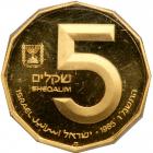 Israel. Gold 5 Sheqalim plus silver ½ and 1 Sheqel, 1985. PF