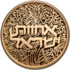 Israel. Gold 10 Sheqalim plus silver 1 and 2 Sheqel, 1984. PF - 2