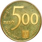 Israel. 500 Lirot, 1975. PF