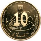 Israel. 10 New Sheqalim, 2005. PF